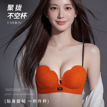 【時尚感拉滿】草本初色新款小胸聚攏內衣無痕透氣提拉側收承托女內衣胸罩 升杯聚攏 承托不空杯 側收副乳
