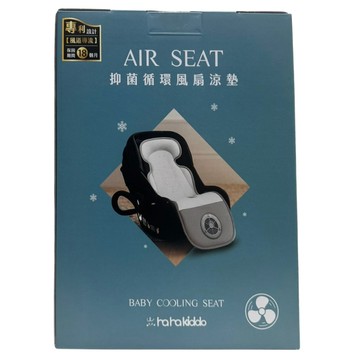 haha kiddo 抑菌循環風扇涼墊  1個  雲霧灰