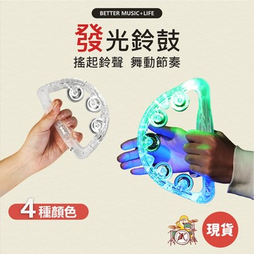 半月鈴鼓 禮物 KTV 樂器 手搖鈴 鈴鼓 慶生 沙鈴 搖鈴 發光棒 尾牙道具 發光道具 鈴鼓 發光沙鈴 演唱會道具