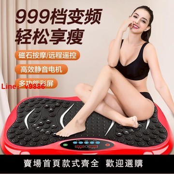 【台灣公司 超低價】甩脂抖抖機律動懶人運動減肥神器瘦肚子瘦腰瘦腿去贅肉瘦身減小腹