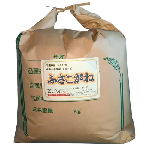 千葉県産 ふさこがね 玄米(Brown Rice) 20kg 令和５年度産100％