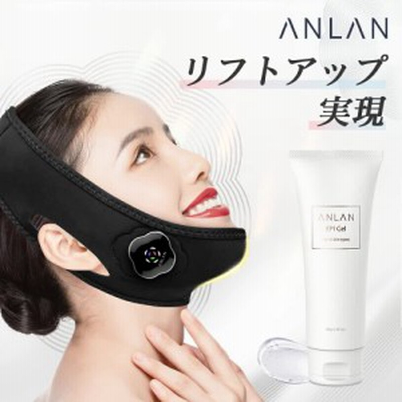 ANLAN 公式SHOP 正規品】EMS 小顔美顔器 ジェルセット マスク ANLAN