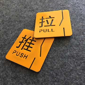 壓克力推拉標示牌 歡迎牌 商業空間 開店必備（一對的價格）