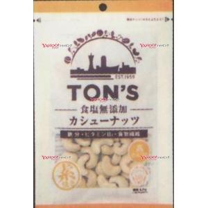 業務用菓子問屋GGx東洋ナッツ　７５Ｇ 食塩無添加カシューナッツ×40個