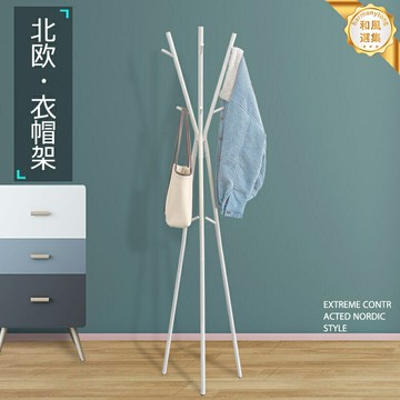 【網紅北歐風】落地衣帽架 衣帽架 掛衣架 晾衣架 臥室衣架 客廳置物架 實木金屬雙材質 創意樹杈造型 節省空間 臥室客廳通用