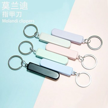 臺灣嚴選原裝莫蘭迪鑰匙扣便攜指甲刀網紅指甲剪家用指甲鉗小號可愛指甲剪