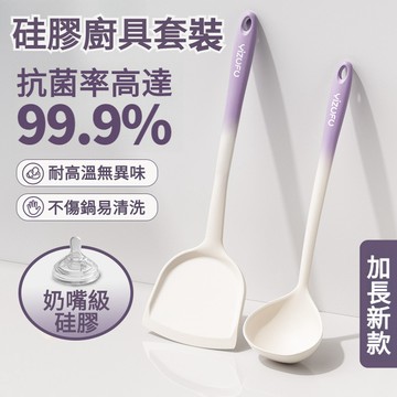 ❤️暖冬好物❤️廚具套裝 耐高溫硅膠鍋鏟 食品級不粘鍋鏟子 防黴抗菌硅膠鏟子 湯勺 漏勺 不沾鍋鍋鏟 炒菜鏟子 煎鏟