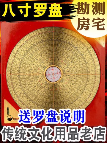 羅盤高精度純銅八卦8寸三元綜合盤隨身羅經儀三腳架擺件三合專業 【林之舍】