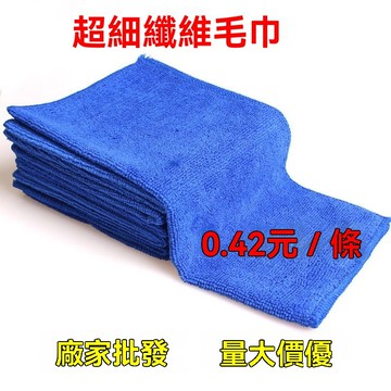 迪索倫藍色汽車巾一次性超細纖維毛巾擦車打蠟洗車清潔巾廚房抹布