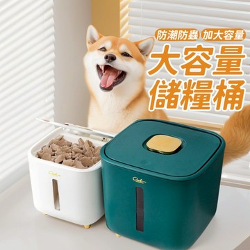 🌈愛寵✨儲糧桶 寵物飼料桶 貓狗糧 食品級 防蟲防潮密封 收納盒 存儲罐