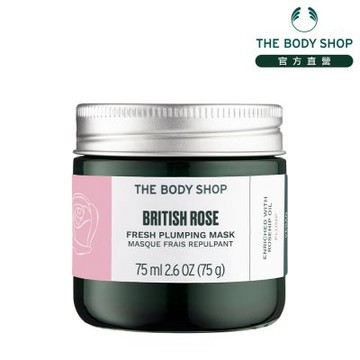 The Body Shop 英皇玫瑰澎潤補水面膜-75ML