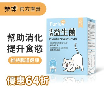 【Furluv樂球】佳貓益生菌 (1g/包；30包/盒)-效期2027/7/14 官方旗艦店