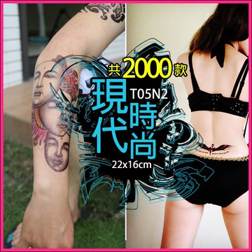 台灣現貨 時鐘指南針水墨風格花臂系列👑大邱紋身👑【T05N】防水 紋身貼紙 刺青貼紙 紋身貼 刺青貼 半甲 手臂 T05