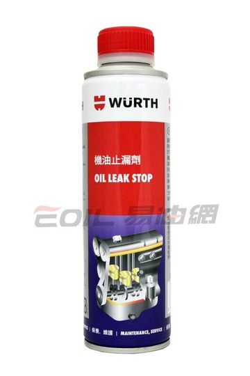 WURTH Oil Leak Stop 福仕 機油止漏劑 公司貨 #0893 5115【299免運領券再享折扣】