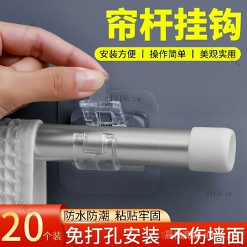🎇可開發票✨簾桿掛鈎窗簾桿夾固定器免打孔粘貼式支架夾子橫桿門簾伸縮桿粘鈎#免運