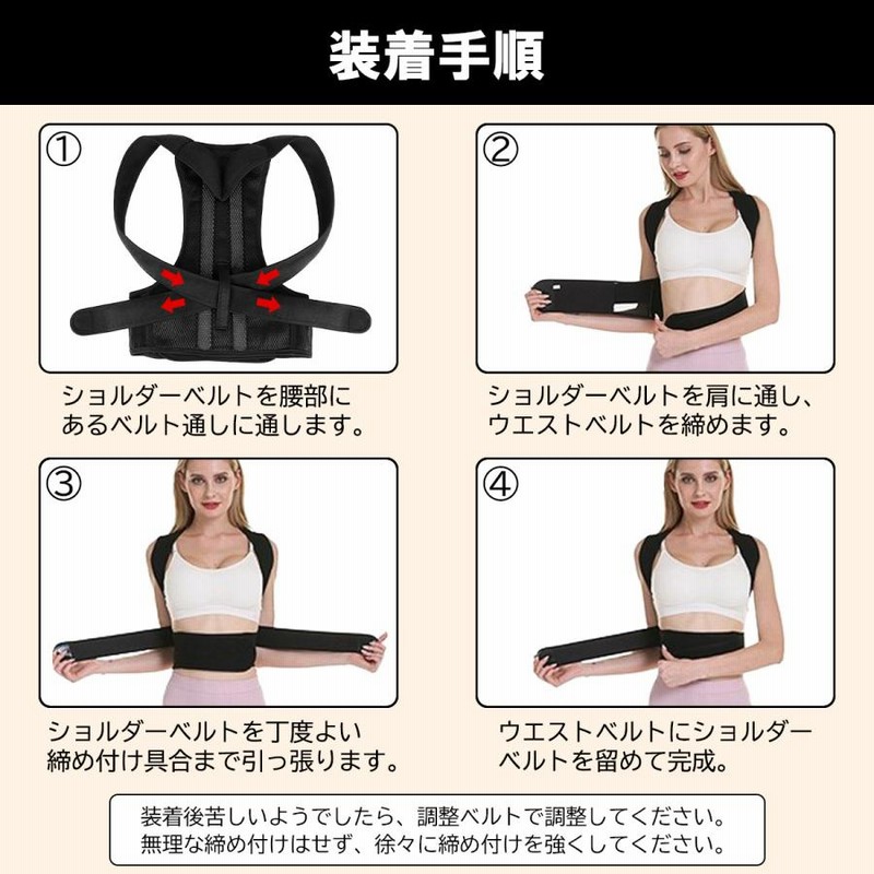 矯正用品・補助ベルト medical Sarah Macherie SS 腰回り / メディカル