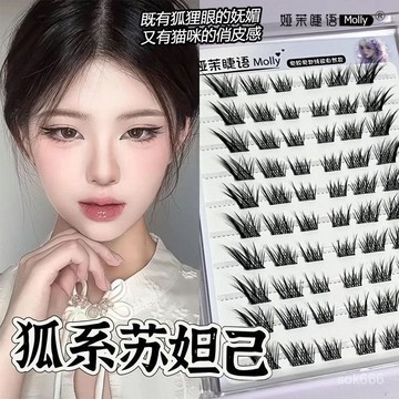 臺灣🚍8H出🉑新款狐係蘇妲己假睫毛純慾濃密歐美蘇動物係仿真分段睫毛斜飛