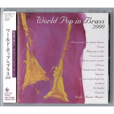 13.マンボ!マンボ!マンボ!（World Pop in Brass 2000） 13.マンボ!マンボ!マンボ!（World Pop in Brass 2000）（吹奏楽