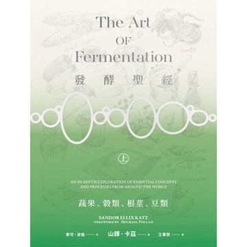 發酵聖經（上）_Readmoo 讀墨電子書