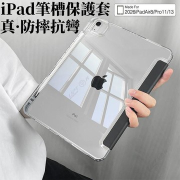 智能喚醒皮套 亞克力背板 適用iPad 12 11 10 Mini Air 8 7 6 M3 M4 Pro 11/13吋