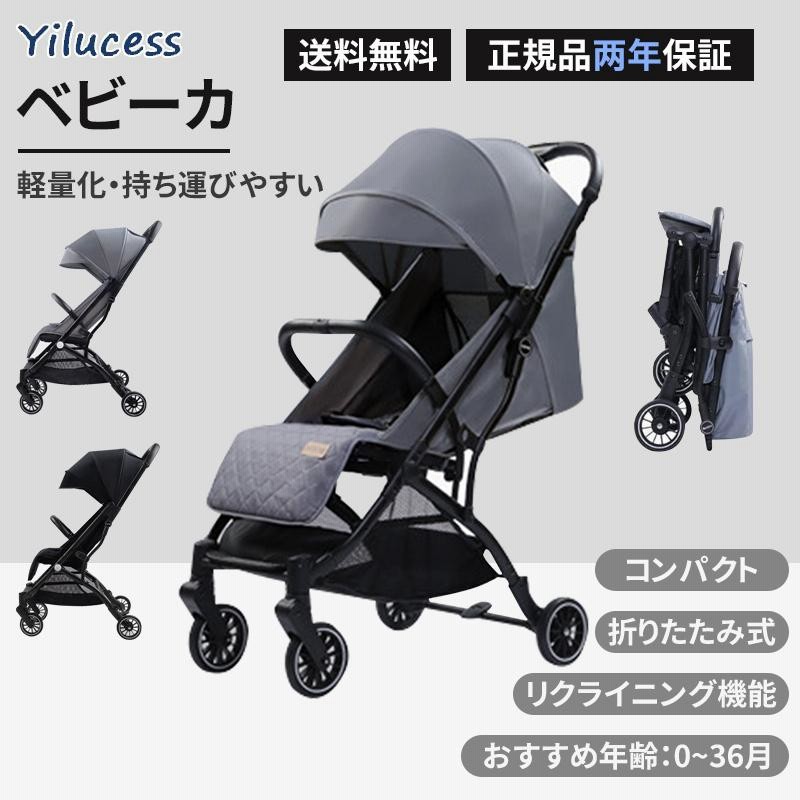 Yilucess ベビーカー ab型 軽量 機内持ち込み可 コンパクト 折りたたみ