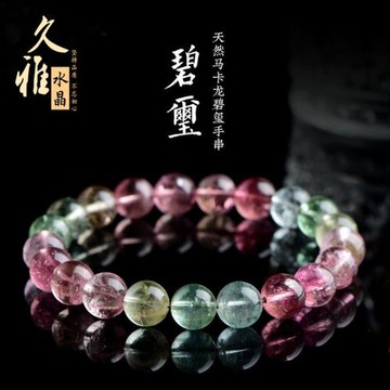 久雅水晶 天然7A級馬卡龍碧璽圓珠手鏈  老礦冰激凌色碧璽手串 批