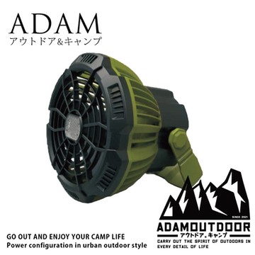 ADAMOUTDOOR 戶外充電式LED照明風扇(ADFN-LED18)軍綠