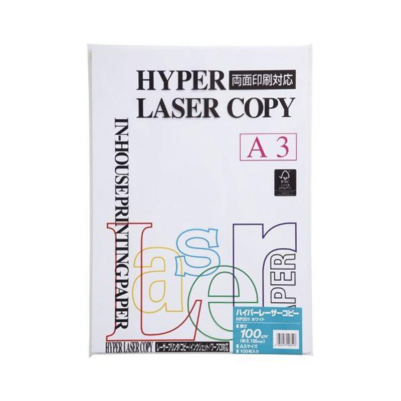 ハイパーレーザーコピーA3判 ホワイト(500枚入) HP601 - 1