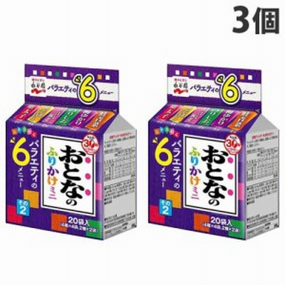 永谷園 おとなのふりかけ ミニ その2 20袋入×3個 ご飯のお供 ふりかけ フリカケ 大人のふりかけ ふりかけアソート