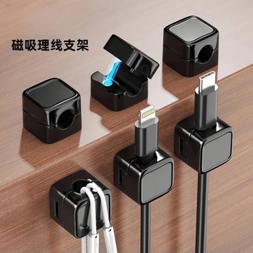 💥臺灣有貨💥免運💥可開票💥新款磁吸理綫器手機綫收納插頭固定器桌麵掛壁數據綫掛鈎粘貼卡扣💥免運💥 FDW5