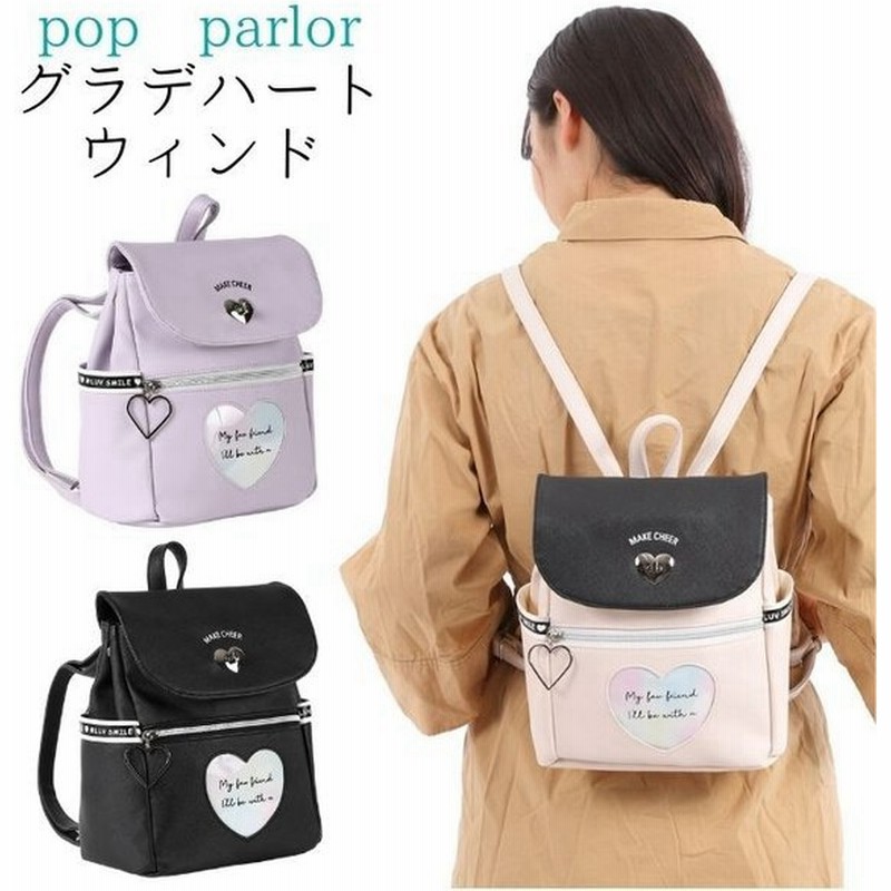 リュック 女の子 中学生 小学生 かぶせミニリュック 可愛い 女子 リュックサック ジュニア おでかけ 高校生 グラデハートウィンド 通販 Lineポイント最大get Lineショッピング