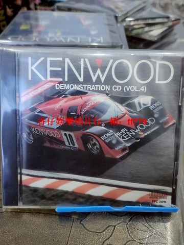 KENWOOD 日版試音碟 VOL.4 二手CD 碟面劃痕不影響播放 經典發燒音樂示範碟 車載音響測試專用