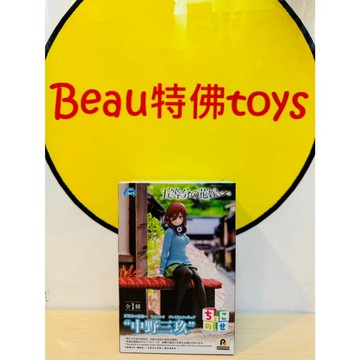 Beau特佛toys 現貨 SEGA 景品 五等分的新娘 中野三玖 坐姿 泡麵蓋 0311