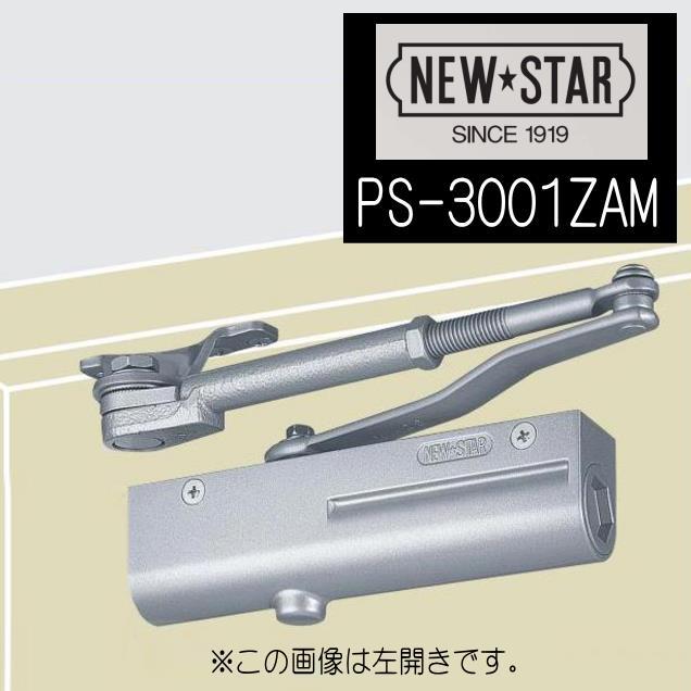 ニュースター ドアクローザー PS-3001ZAM 網戸併用タイプ ストップ付 日本ドアチェック 通販 LINEポイント最大0.5%GET  LINEショッピング