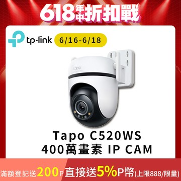 TP-Link Tapo C520WS AI智慧追蹤無線網路攝影機 監視器 IP CAM(真2K/全彩夜視/戶外防水防塵/360°旋轉)