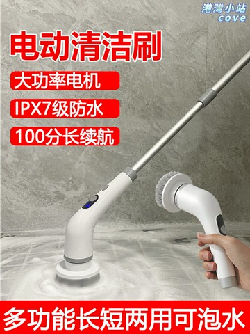 【一機多用】電動清潔刷 清潔刷 刷子 清潔神器 伸縮杆 多功能刷頭 強力去汙 防水設計 廚房浴室瓷磚玻璃通用