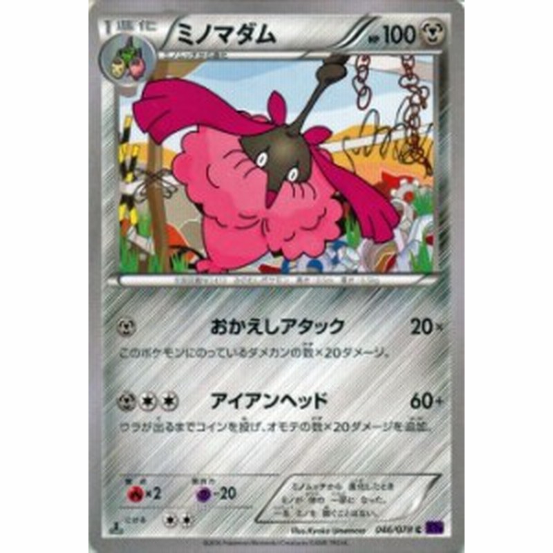 ポケモンカードゲームxy ミノマダム めざめる超王 Pmxy10 シングルカード 通販 Lineポイント最大1 0 Get Lineショッピング