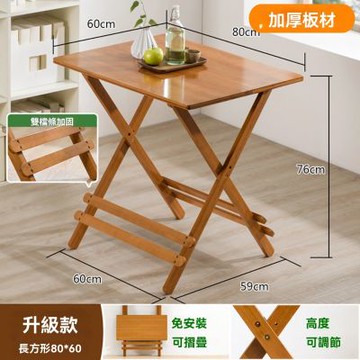 新川 80*60cm小戶型摺叠桌 萬能伸縮餐桌椅 楠竹質地方桌