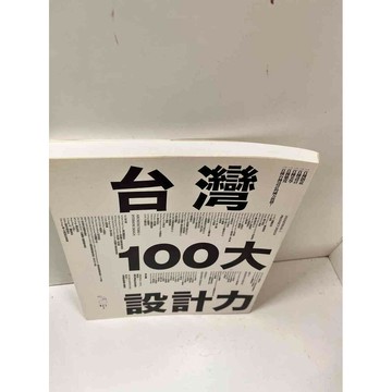 【雷根360免運】【送贈品】台灣100大設計力 #9成新 #九成新【P-N1486】