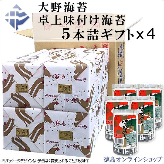 (4箱売)大野海苔　卓上味付け海苔ギフト５本詰 x ４箱