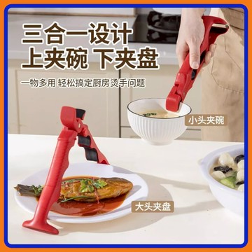 🔥現貨+隔日到貨🔥防燙夾 防燙碗碟夾 三合一防燙夾 多功能隔熱防燙夾 取碗防燙夾 防滑防燙隔熱夾 取碗夾 隔熱夾 矽膠夾