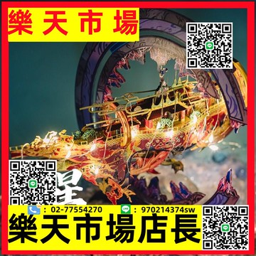 藝模女媧星舟3D立體拼圖金屬拼裝模型高難度手工diy成人解壓玩具「夏風-bx」