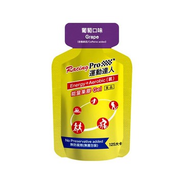 【運動達人RacingPro】【Energy+氧】能量果膠_(葡萄10包)
