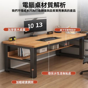 實木電腦桌 底板置物款 140x60x74cm(家用學習桌 臺式書桌 臥室小型電競桌 工作臺長條桌)