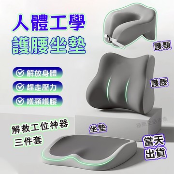 隔日到貨🔥太空記憶棉 坐墊靠墊 久坐不累 辦公室靠墊 辦公坐墊 電腦椅坐墊 U型午睡枕 腰靠 護腰坐墊  午睡枕 記憶枕