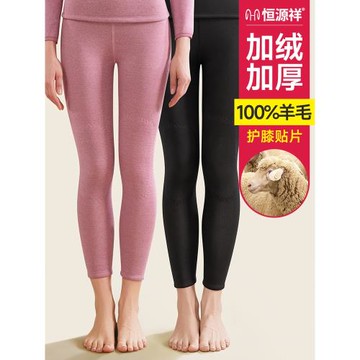 恒源祥女士冬季保暖褲加絨加厚羊毛護膝秋褲女褲打底內穿秋冬厚款