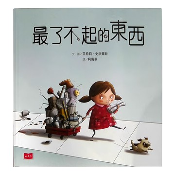 小天下 最了不起的東西  不適用