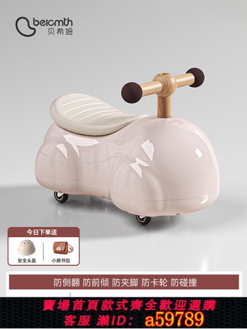 【廠家直銷 可打統編】   貝希姆花生車扭扭車溜溜兒童1一3歲男女寶寶嬰兒新款周歲禮物玩具