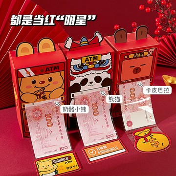 【隔日到貨】🔥趣味ATM取款机红包2025新年卡通利是封抽拉式春节压岁钱创意收纳