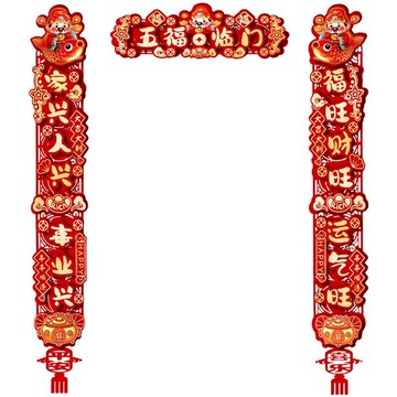 🔥臺灣出貨🔥2026馬年新款磁吸對聯新年裝飾入戶門小區福字門貼春節裝飾用品